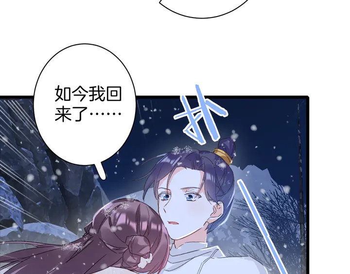 《花颜策》漫画最新章节第31话 你竟敢放她走！？免费下拉式在线观看章节第【13】张图片