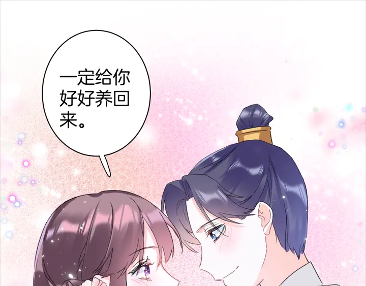 《花颜策》漫画最新章节第31话 你竟敢放她走！？免费下拉式在线观看章节第【15】张图片