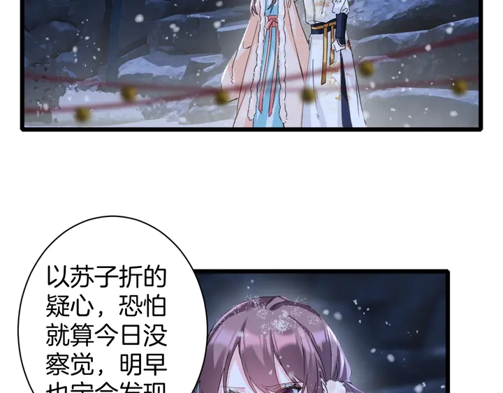 《花颜策》漫画最新章节第31话 你竟敢放她走！？免费下拉式在线观看章节第【18】张图片