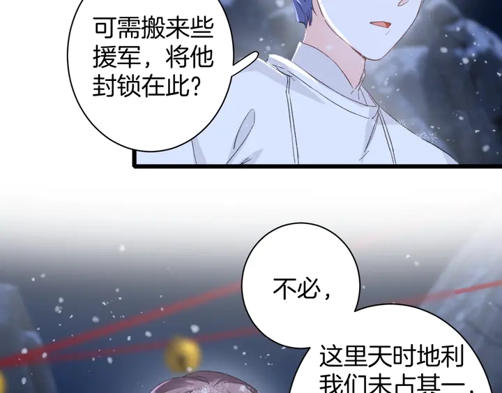 《花颜策》漫画最新章节第31话 你竟敢放她走！？免费下拉式在线观看章节第【20】张图片