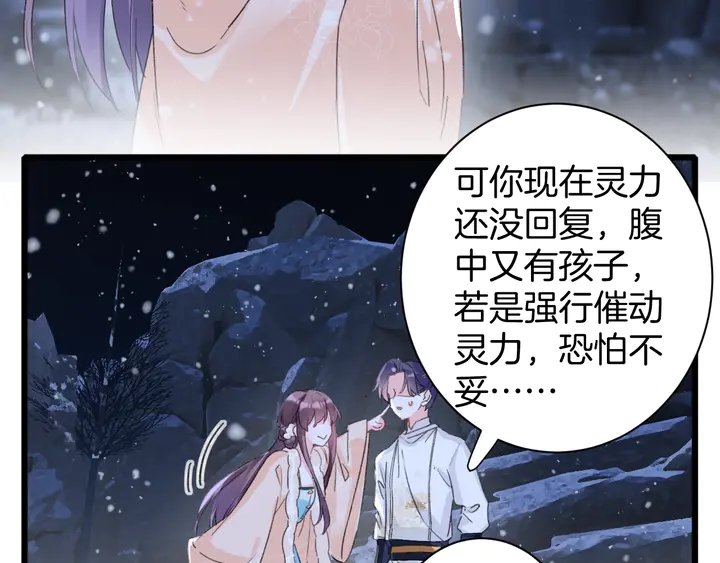 《花颜策》漫画最新章节第31话 你竟敢放她走！？免费下拉式在线观看章节第【22】张图片