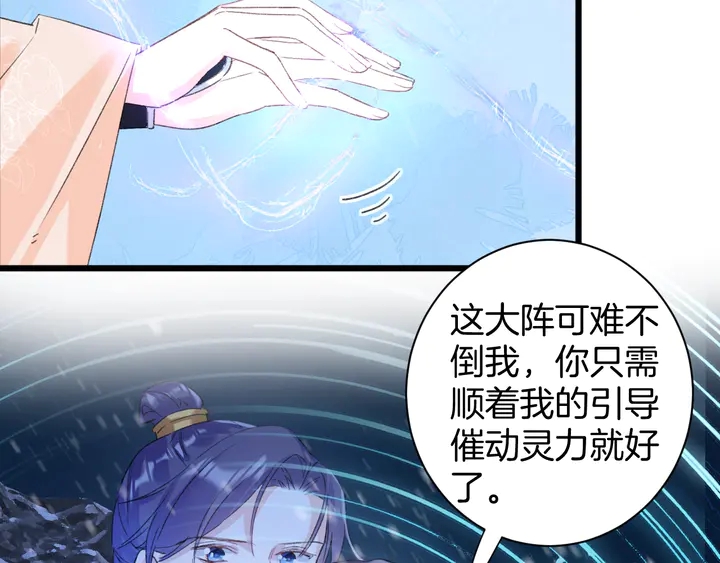 《花颜策》漫画最新章节第31话 你竟敢放她走！？免费下拉式在线观看章节第【24】张图片