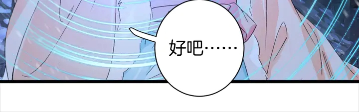 《花颜策》漫画最新章节第31话 你竟敢放她走！？免费下拉式在线观看章节第【26】张图片