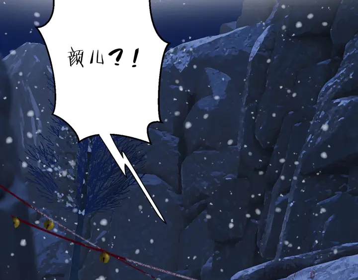 《花颜策》漫画最新章节第31话 你竟敢放她走！？免费下拉式在线观看章节第【28】张图片