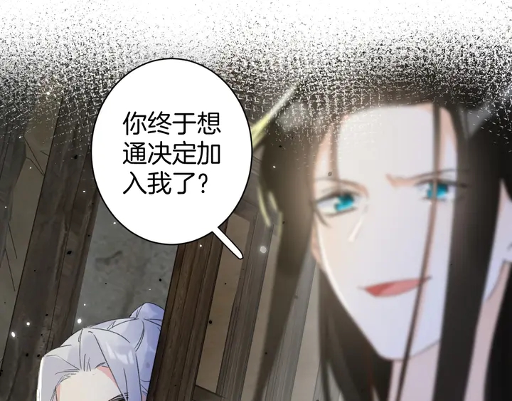 《花颜策》漫画最新章节第31话 你竟敢放她走！？免费下拉式在线观看章节第【37】张图片