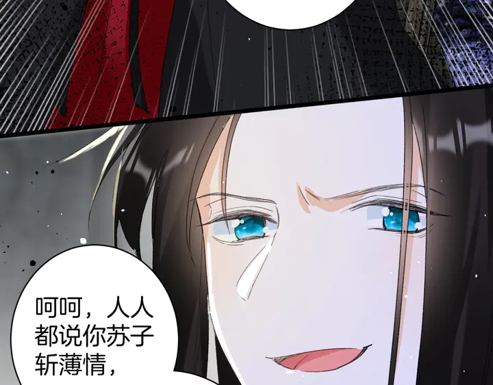 《花颜策》漫画最新章节第31话 你竟敢放她走！？免费下拉式在线观看章节第【41】张图片