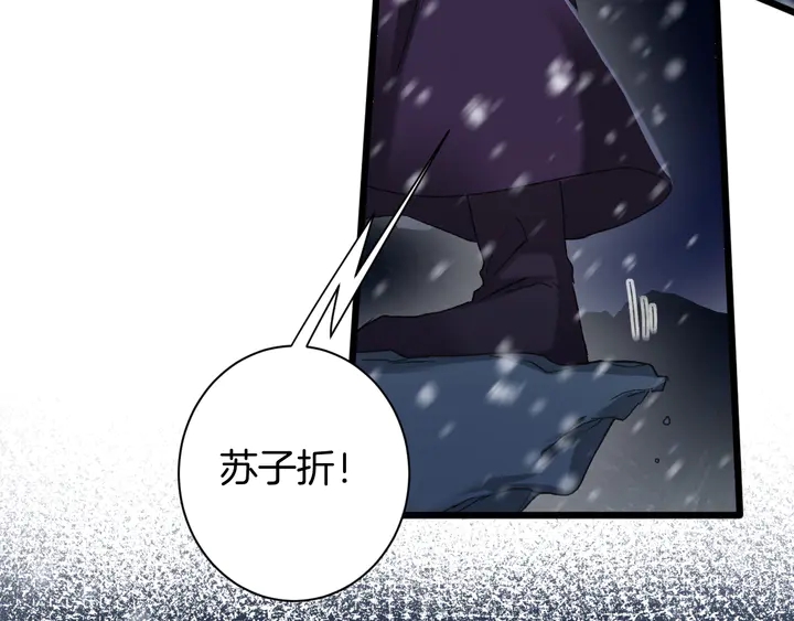 《花颜策》漫画最新章节第31话 你竟敢放她走！？免费下拉式在线观看章节第【54】张图片