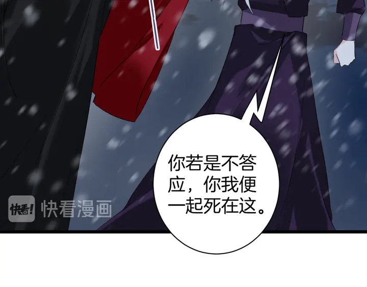 《花颜策》漫画最新章节第31话 你竟敢放她走！？免费下拉式在线观看章节第【56】张图片