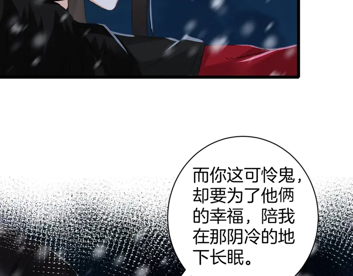 《花颜策》漫画最新章节第31话 你竟敢放她走！？免费下拉式在线观看章节第【61】张图片