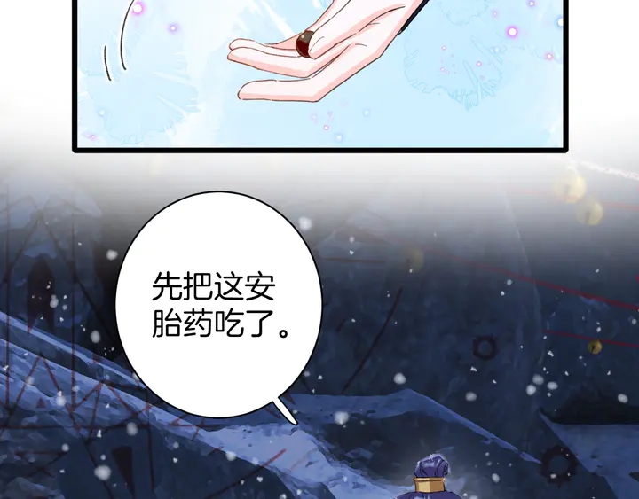 《花颜策》漫画最新章节第31话 你竟敢放她走！？免费下拉式在线观看章节第【7】张图片