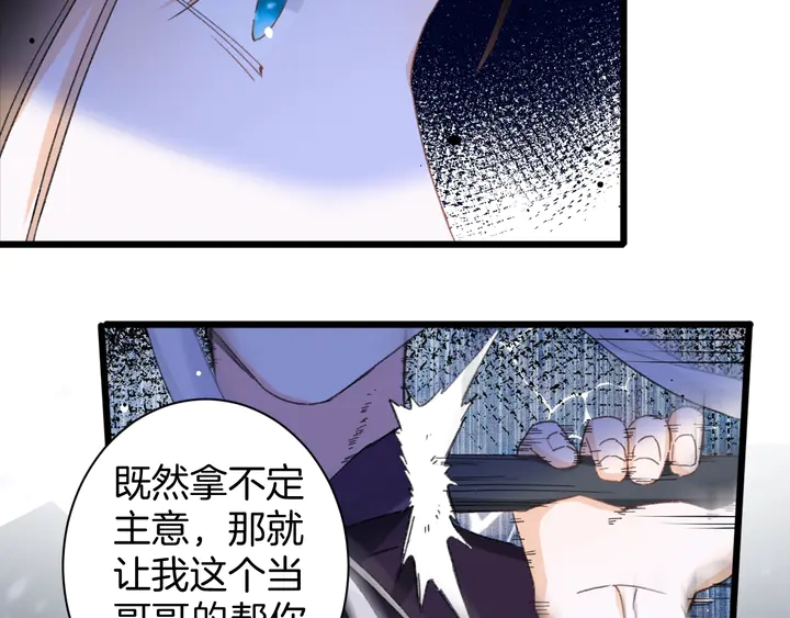 《花颜策》漫画最新章节第32话 终于回家啦免费下拉式在线观看章节第【10】张图片