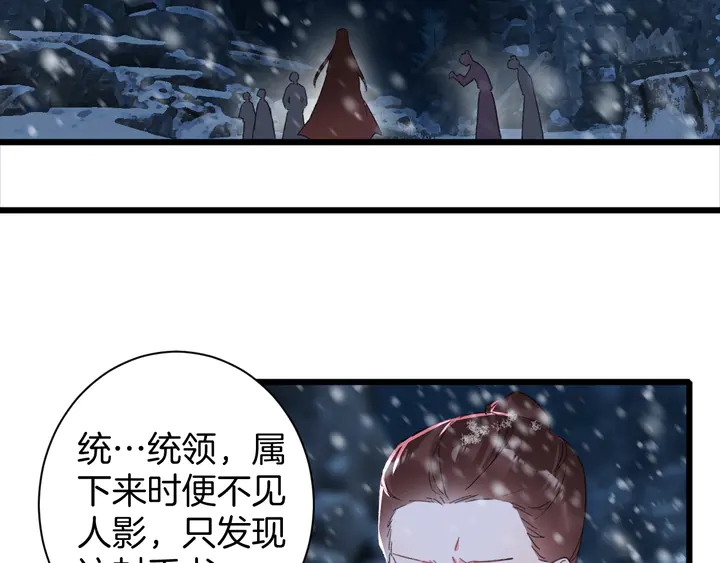 《花颜策》漫画最新章节第32话 终于回家啦免费下拉式在线观看章节第【16】张图片