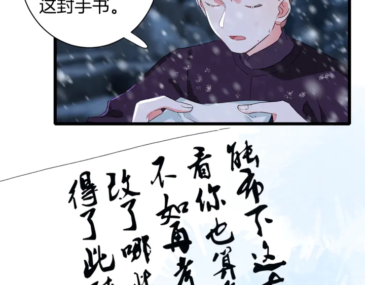 《花颜策》漫画最新章节第32话 终于回家啦免费下拉式在线观看章节第【17】张图片