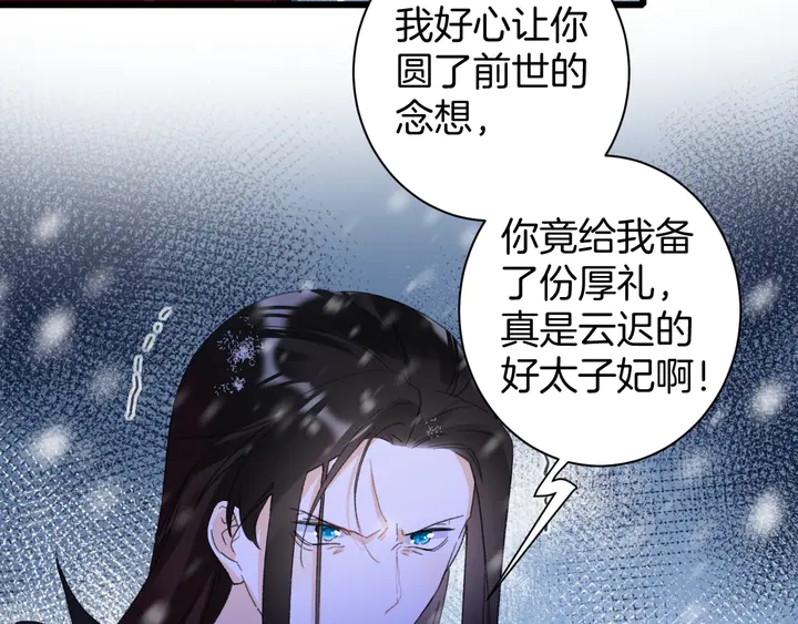 《花颜策》漫画最新章节第32话 终于回家啦免费下拉式在线观看章节第【21】张图片