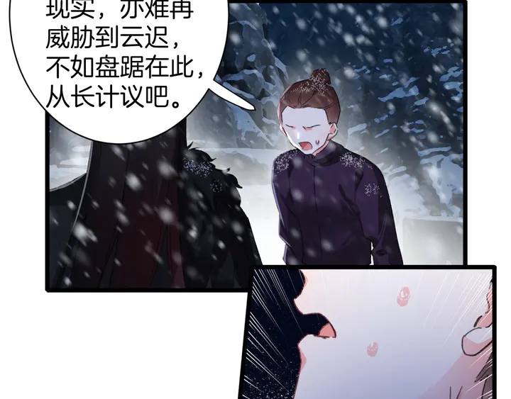 《花颜策》漫画最新章节第32话 终于回家啦免费下拉式在线观看章节第【23】张图片