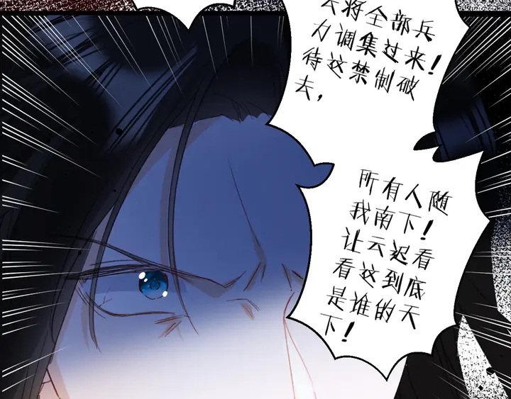 《花颜策》漫画最新章节第32话 终于回家啦免费下拉式在线观看章节第【27】张图片