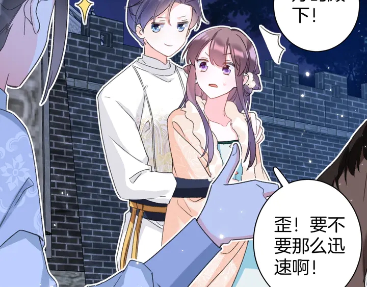 《花颜策》漫画最新章节第32话 终于回家啦免费下拉式在线观看章节第【38】张图片