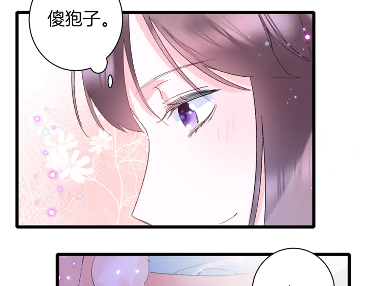 《花颜策》漫画最新章节第32话 终于回家啦免费下拉式在线观看章节第【43】张图片