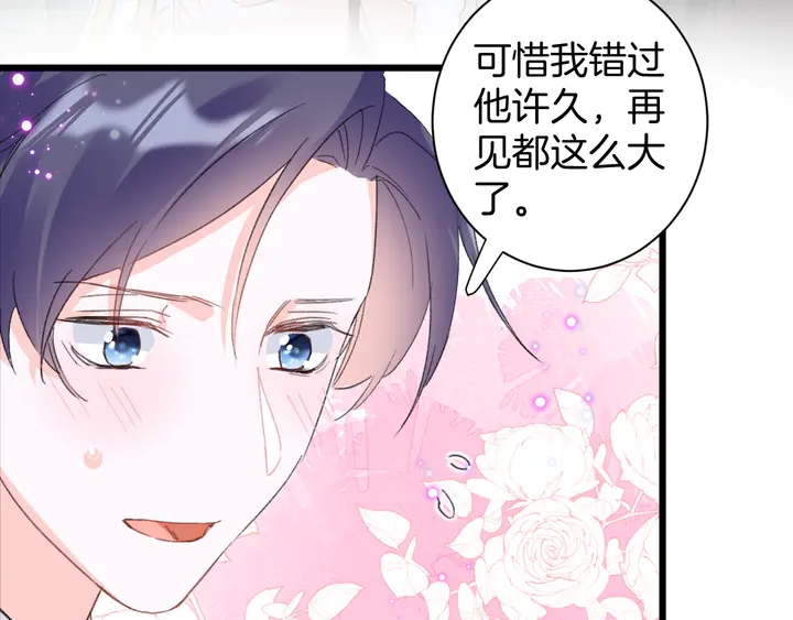 《花颜策》漫画最新章节第32话 终于回家啦免费下拉式在线观看章节第【47】张图片