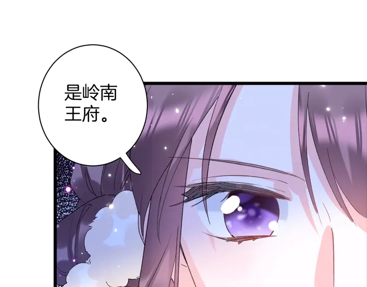 《花颜策》漫画最新章节第32话 终于回家啦免费下拉式在线观看章节第【55】张图片