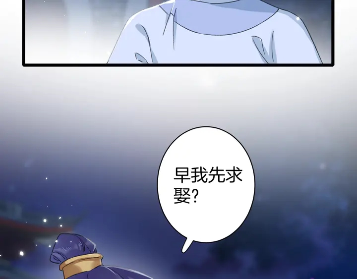 《花颜策》漫画最新章节第32话 终于回家啦免费下拉式在线观看章节第【60】张图片