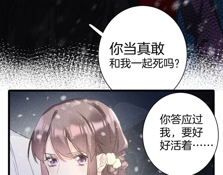 《花颜策》漫画最新章节第32话 终于回家啦免费下拉式在线观看章节第【7】张图片