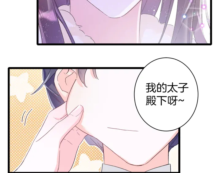 《花颜策》漫画最新章节第33话 岭南王叛变？免费下拉式在线观看章节第【11】张图片