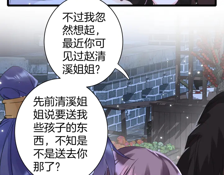 《花颜策》漫画最新章节第33话 岭南王叛变？免费下拉式在线观看章节第【13】张图片