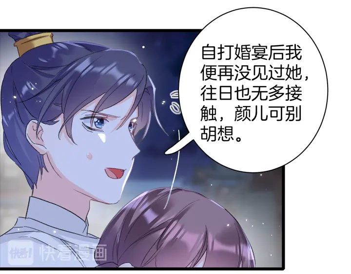 《花颜策》漫画最新章节第33话 岭南王叛变？免费下拉式在线观看章节第【15】张图片