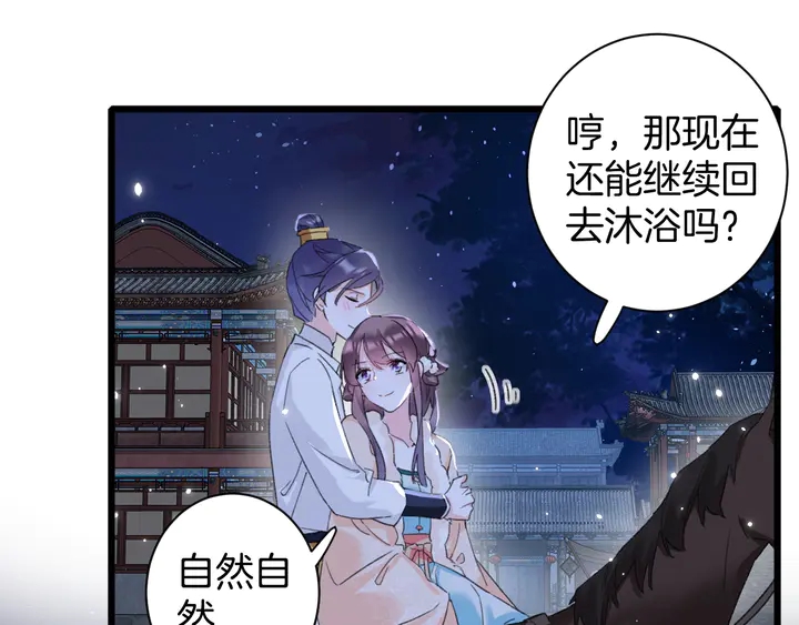 《花颜策》漫画最新章节第33话 岭南王叛变？免费下拉式在线观看章节第【16】张图片