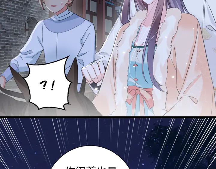 《花颜策》漫画最新章节第33话 岭南王叛变？免费下拉式在线观看章节第【18】张图片