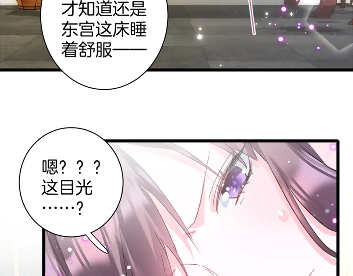 《花颜策》漫画最新章节第33话 岭南王叛变？免费下拉式在线观看章节第【27】张图片