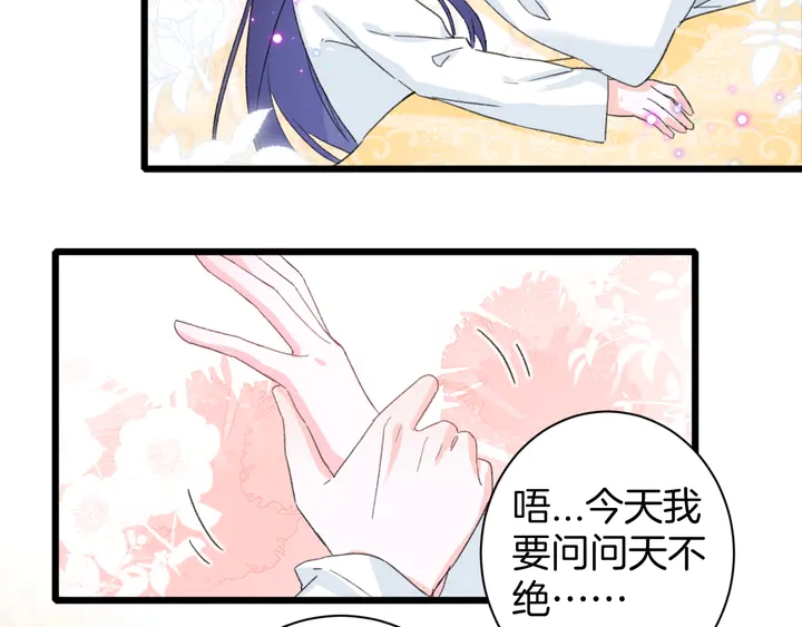 《花颜策》漫画最新章节第33话 岭南王叛变？免费下拉式在线观看章节第【34】张图片