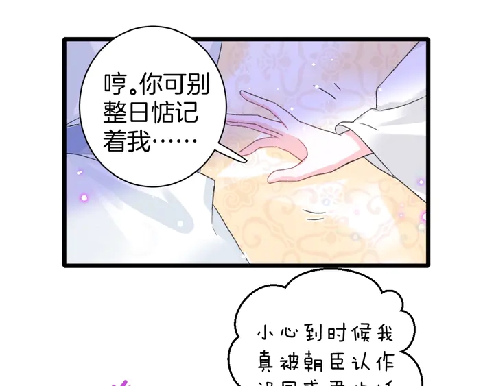 《花颜策》漫画最新章节第33话 岭南王叛变？免费下拉式在线观看章节第【37】张图片