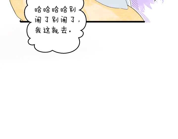 《花颜策》漫画最新章节第33话 岭南王叛变？免费下拉式在线观看章节第【39】张图片