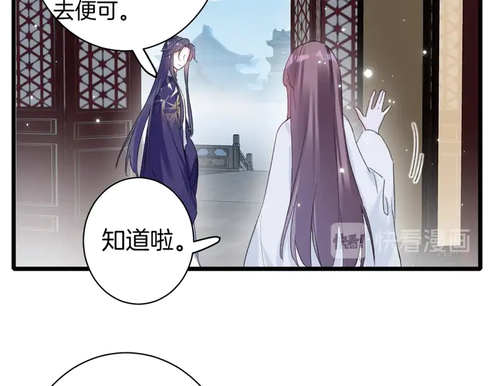 《花颜策》漫画最新章节第33话 岭南王叛变？免费下拉式在线观看章节第【42】张图片