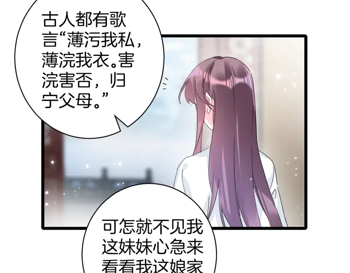 《花颜策》漫画最新章节第33话 岭南王叛变？免费下拉式在线观看章节第【43】张图片