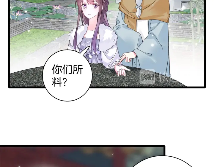 《花颜策》漫画最新章节第33话 岭南王叛变？免费下拉式在线观看章节第【52】张图片