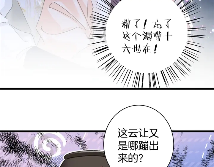 《花颜策》漫画最新章节第33话 岭南王叛变？免费下拉式在线观看章节第【7】张图片