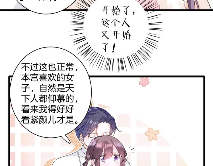 《花颜策》漫画最新章节第33话 岭南王叛变？免费下拉式在线观看章节第【9】张图片