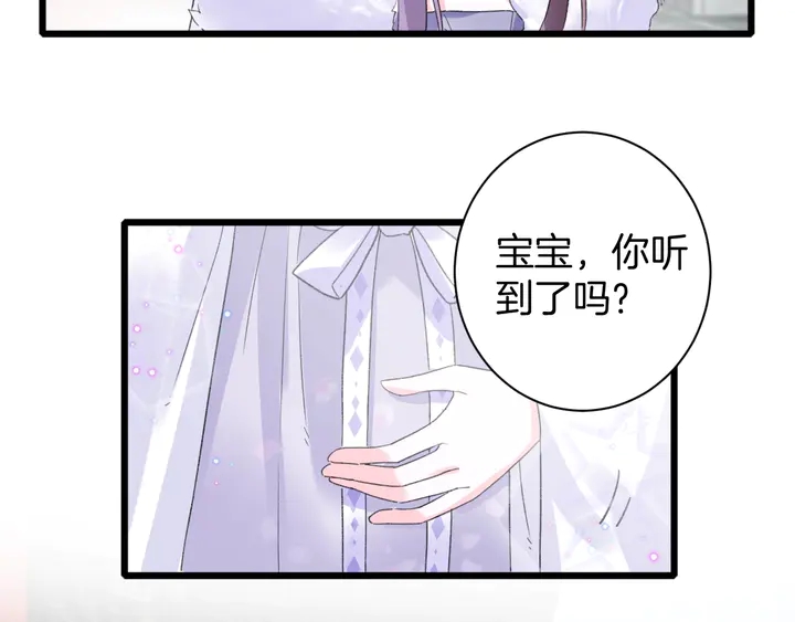 《花颜策》漫画最新章节第34话 废太子妃？免费下拉式在线观看章节第【27】张图片