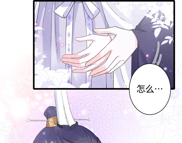 《花颜策》漫画最新章节第34话 废太子妃？免费下拉式在线观看章节第【31】张图片