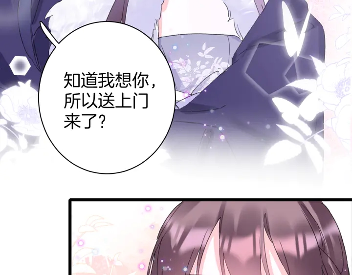 《花颜策》漫画最新章节第34话 废太子妃？免费下拉式在线观看章节第【33】张图片