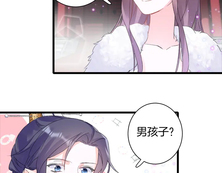 《花颜策》漫画最新章节第34话 废太子妃？免费下拉式在线观看章节第【43】张图片