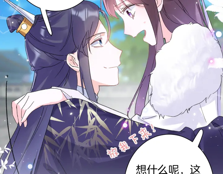 《花颜策》漫画最新章节第34话 废太子妃？免费下拉式在线观看章节第【47】张图片