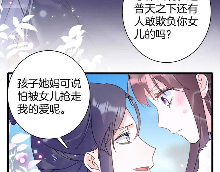 《花颜策》漫画最新章节第34话 废太子妃？免费下拉式在线观看章节第【48】张图片