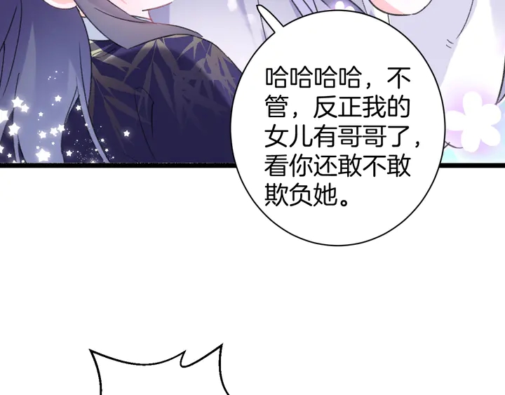 《花颜策》漫画最新章节第34话 废太子妃？免费下拉式在线观看章节第【51】张图片