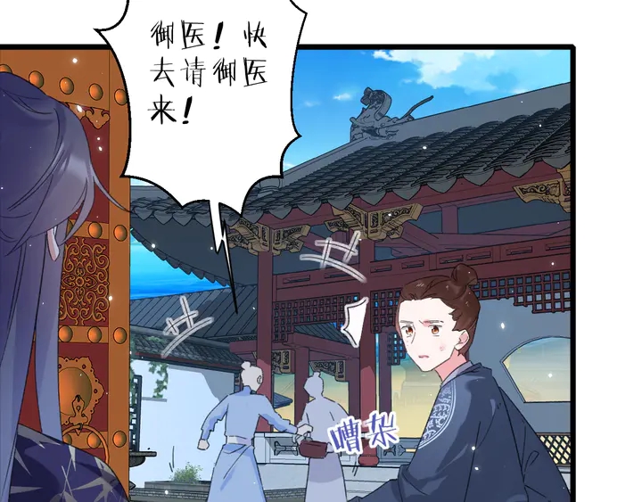 《花颜策》漫画最新章节第34话 废太子妃？免费下拉式在线观看章节第【52】张图片