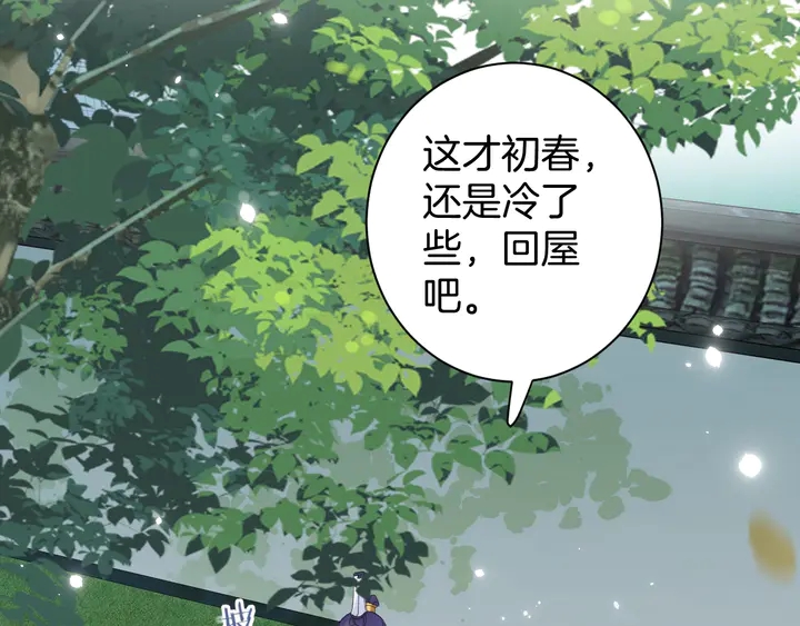 《花颜策》漫画最新章节第35话 两难抉择免费下拉式在线观看章节第【19】张图片