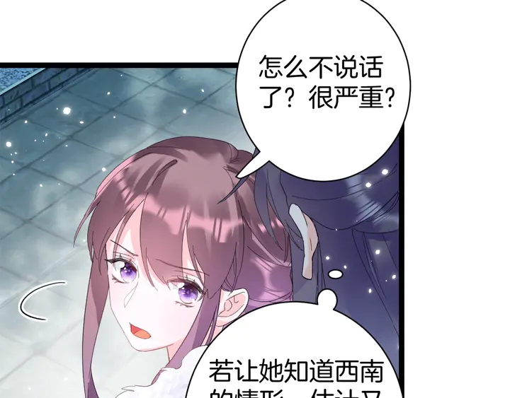 《花颜策》漫画最新章节第35话 两难抉择免费下拉式在线观看章节第【22】张图片